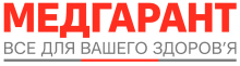 Медгарант